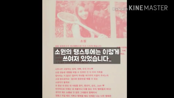 하늘로 이별을 맞이한 소진과 여자친구 소원의 인연 | 인스티즈