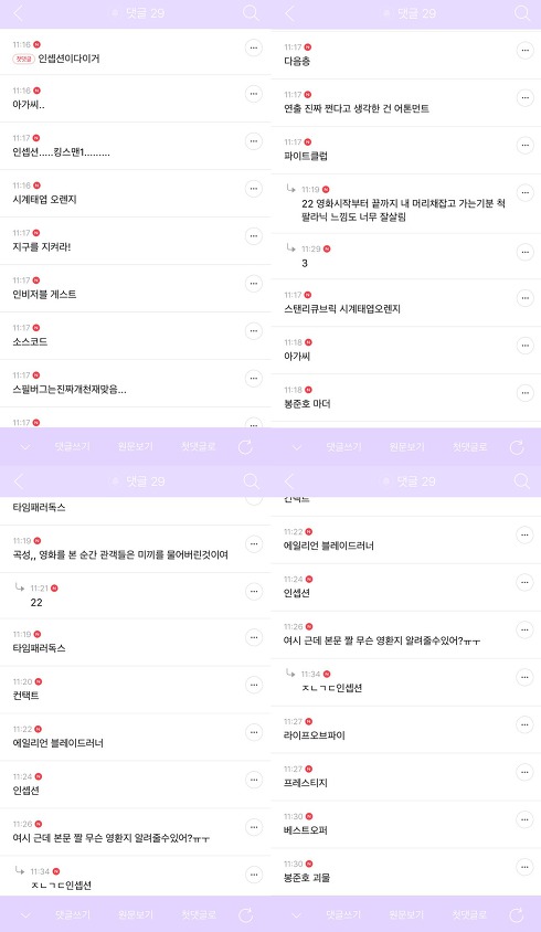 자개 여시들의 댓글 | 인스티즈