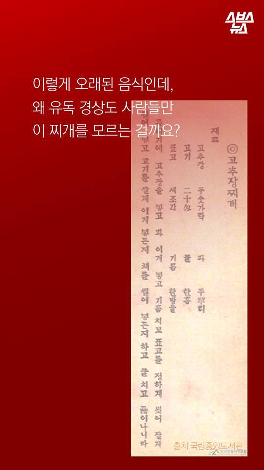 경상도 사람들은 모르는 음식? .jpg | 인스티즈