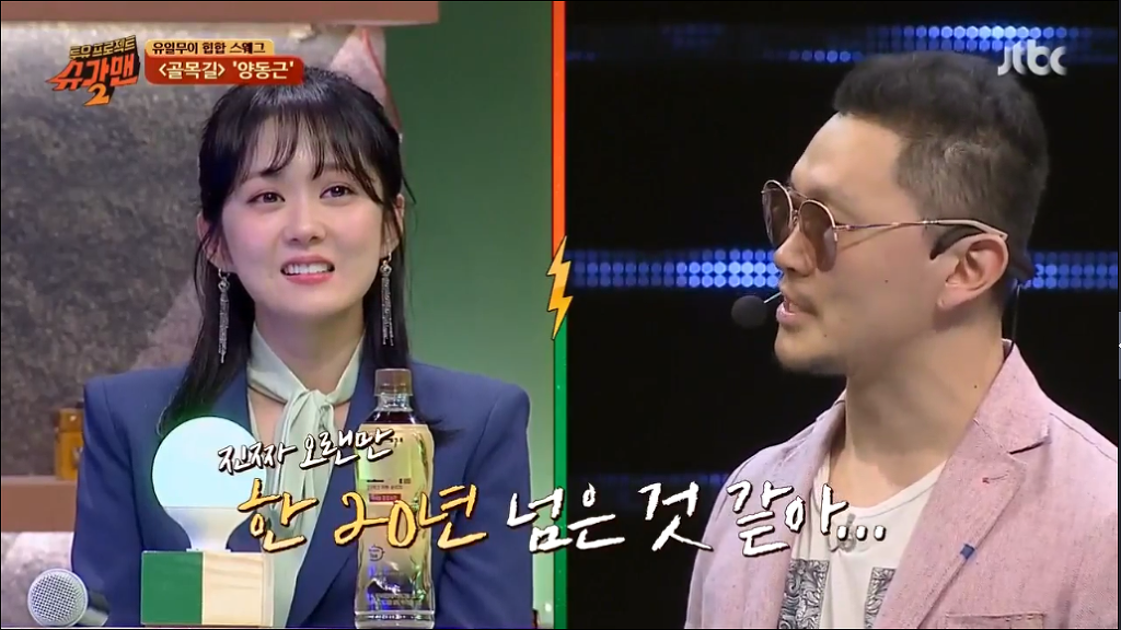 20년만에 만난 장나라가 반가운 양동근 | 인스티즈