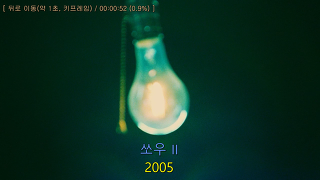 [영화] [공포] 쏘우 2 (Saw II ,2005) - 1 | 인스티즈
