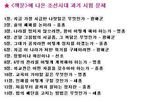 조선시대 과거시험 난이도 수준 jpg | 인스티즈