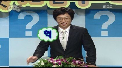 [무한도전] 1년째 돈 안 갚는 친구 고민 해결하기 | 인스티즈