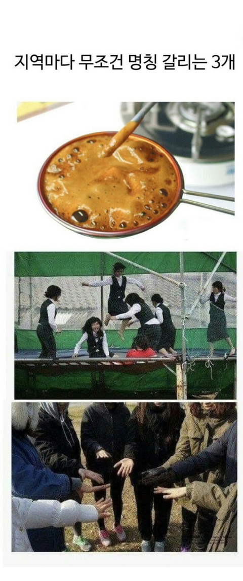 지역마다 무조건 명칭 갈리는 3개 | 인스티즈