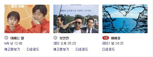 2018 설날특선영화 | 인스티즈