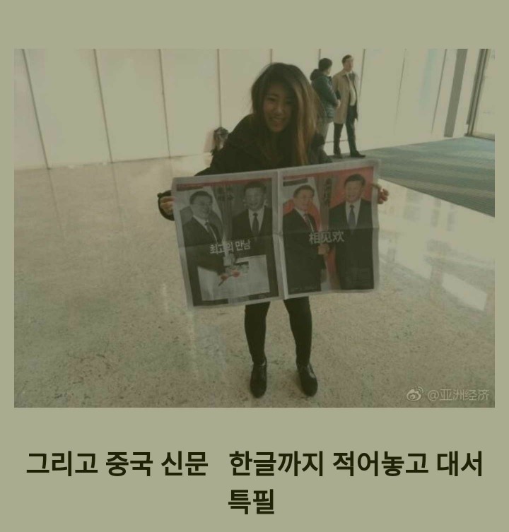 언론이 전하지 않는 외교왕 문프의 세심한 외교 준비 일화 | 인스티즈
