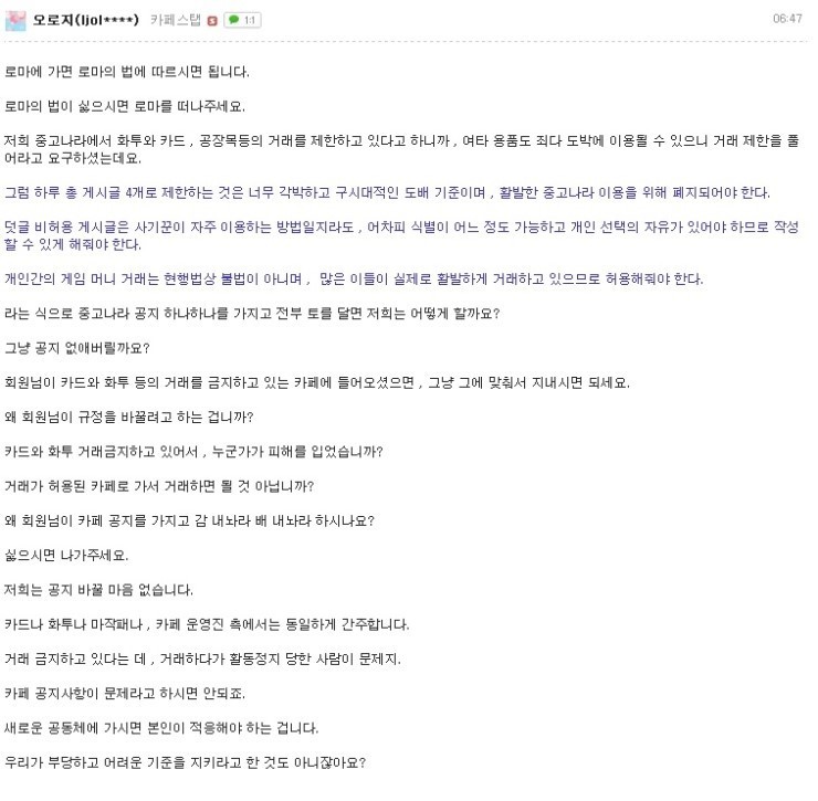 그 날은 평화롭지 않았던 중고나라 | 인스티즈