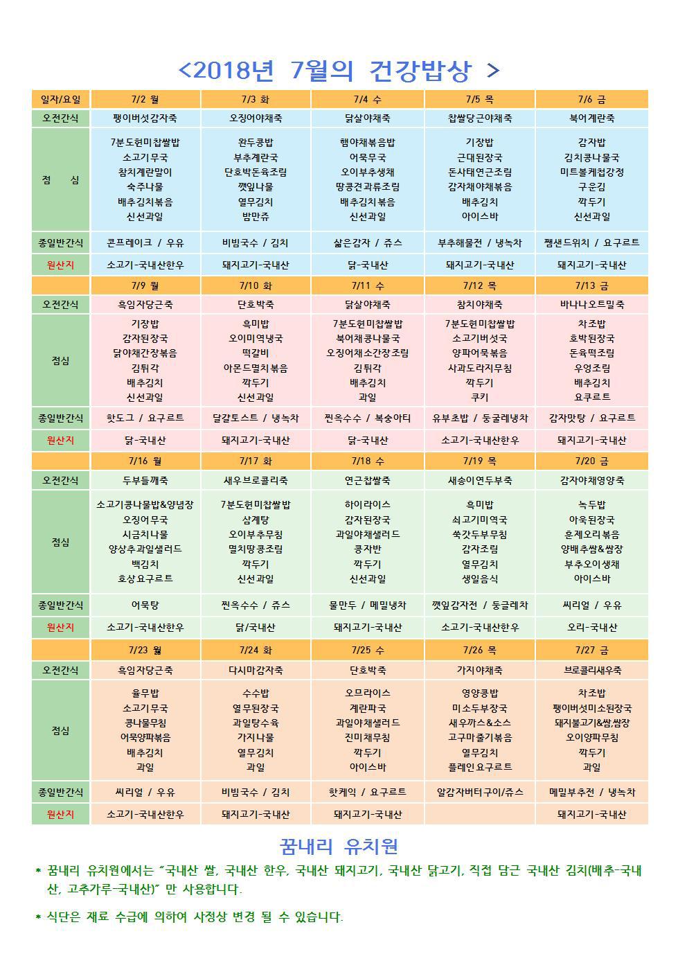 꿈내리유치원 이미지