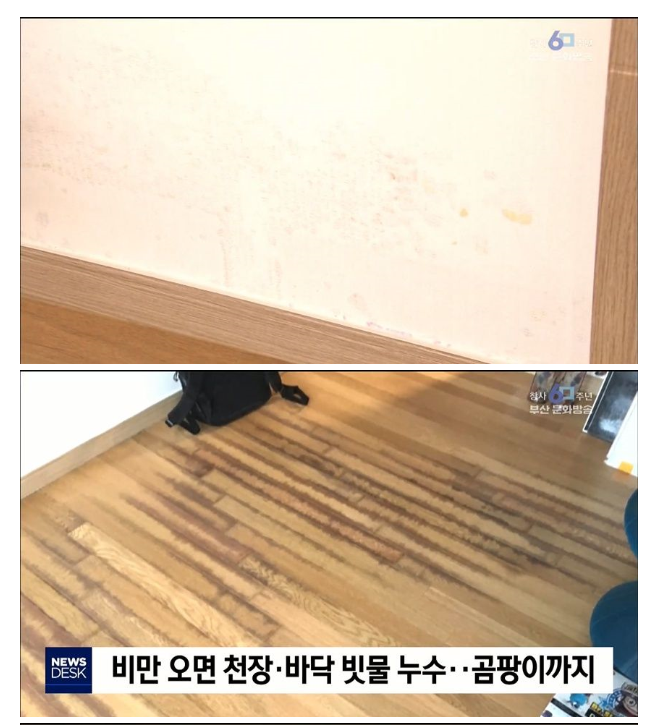 부실시공 아니냐며 난리난 해운대 신축 아파트 | 인스티즈