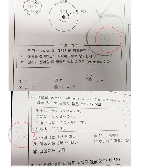 숙명여고 쌍둥이들의 시험지.jpg | 인스티즈