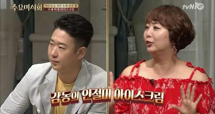 홍대 인절미 아이스크림.jpg | 인스티즈