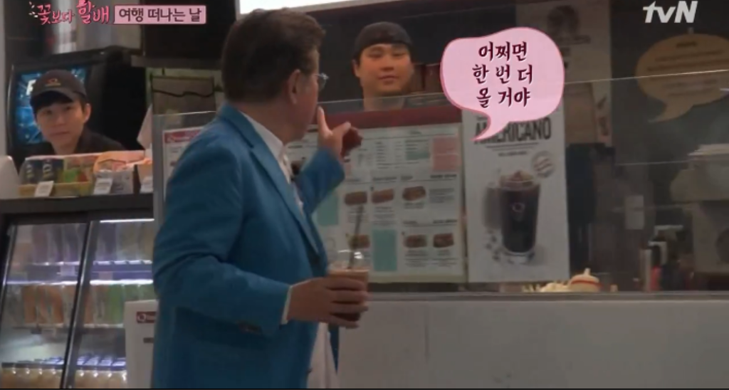 [꽃할배] 누가 하정우 아버지 아니랄까봐 ... (꽃보다 할배 막내 김용건) | 인스티즈