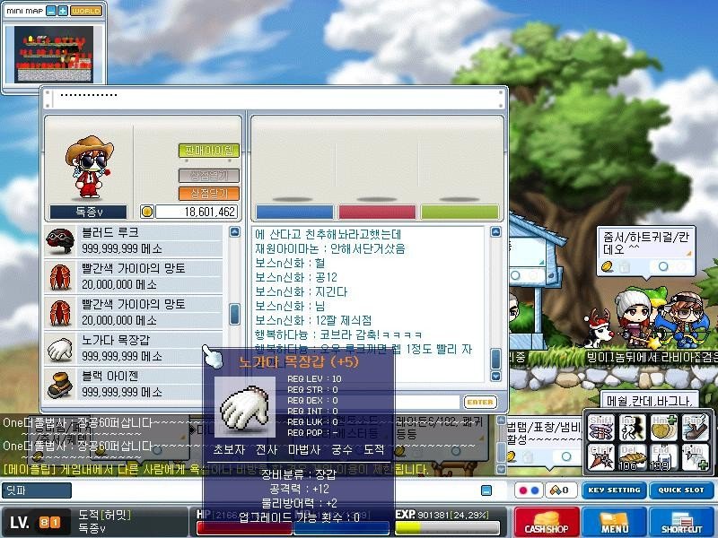 메이플 스토리 재미있던 시절 | 인스티즈