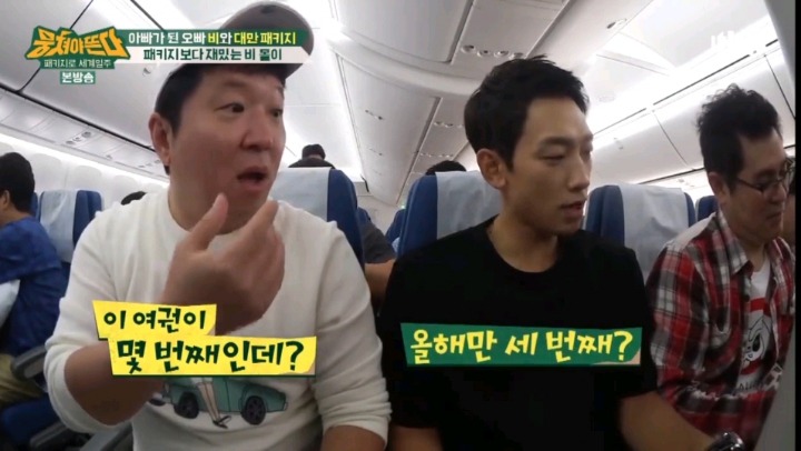 1년에 여권만 3번 바꾸는 비 ㄷㄷ.jpg | 인스티즈