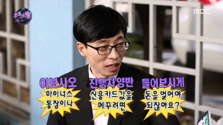 [무한도전] 유재석의 길거리 토크쇼 '잠깐만' | 인스티즈