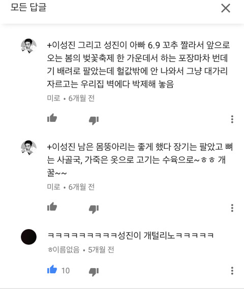 상대를 잘못 골라도 한참 잘못 고른 성진이 | 인스티즈
