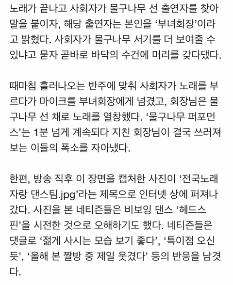 전국노래자랑 레전드.jpg | 인스티즈