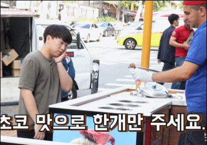 아이스크림아저씨 이미지