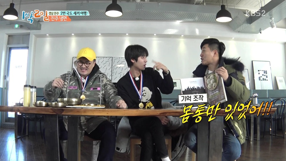 [1박2일] 예능신이 다녀간 게 틀림없는 한 입 찬스 책 펴기 게임 | 인스티즈