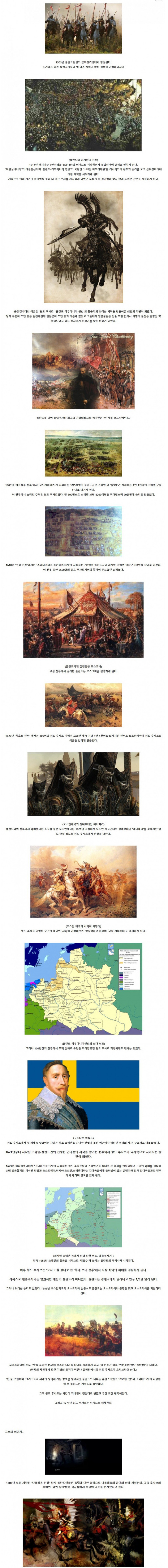 유럽 역사상 최고의 기병 윙드 후사르 | 인스티즈