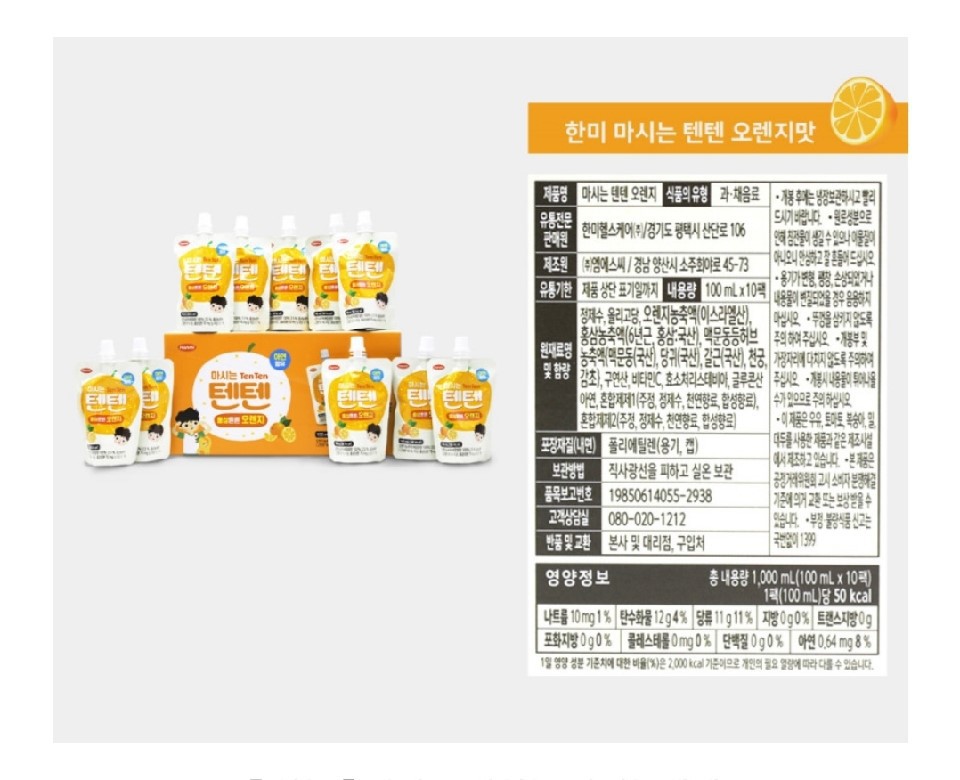 텐텐 이미지