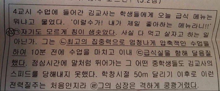 진심으로 만든 시험문제 | 인스티즈