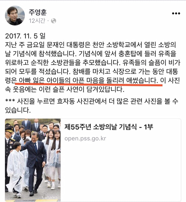 주영훈 경호실장의 페북을 보고 다시 본 사진 | 인스티즈