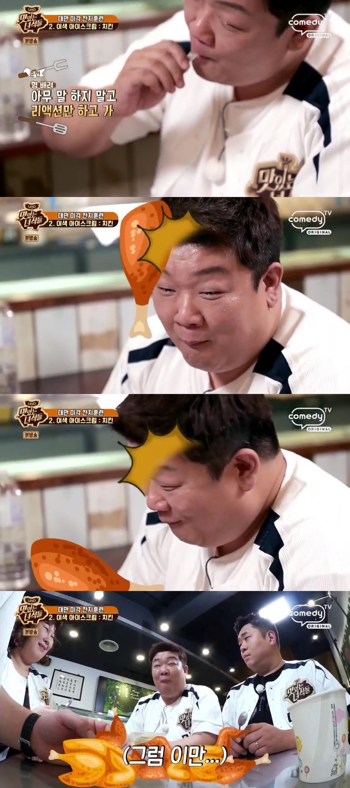 맛있는 녀석들도 포기한 대만 아이스크림.JPG | 인스티즈