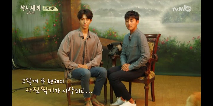가족사진 찍는데 쓸데없이 멜로스러운 남주혁과 손호준 | 인스티즈