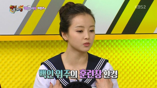 [해피투게더] 미국에서 인종차별 받은 민유라 선수 | 인스티즈