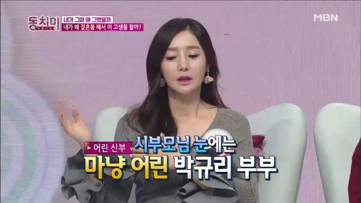 어린 나이에 결혼해서 후회하는 박규리.jpg | 인스티즈