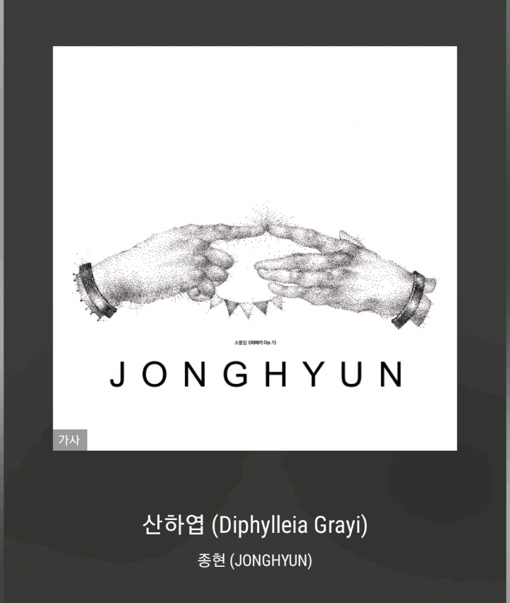 종현의 음악이 궁금하신 분들에게 추천하고싶은 몇 곡.jpg | 인스티즈