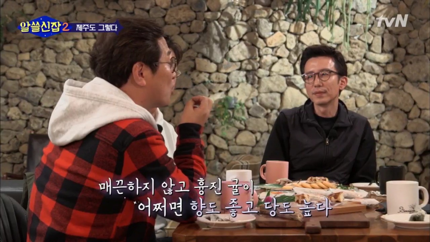 [알쓸신잡2] 조금 못나고 상처 입은 것들의 향이 좋을 수 있다 (교익쌤이 알려주는 귤 고르기 팁) | 인스티즈