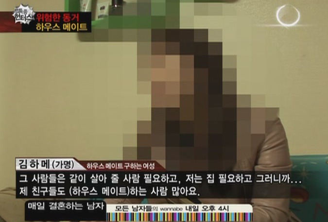 월세 안 내도 된다며 가출청소년 하이스메이트를 찾는 남자 | 인스티즈