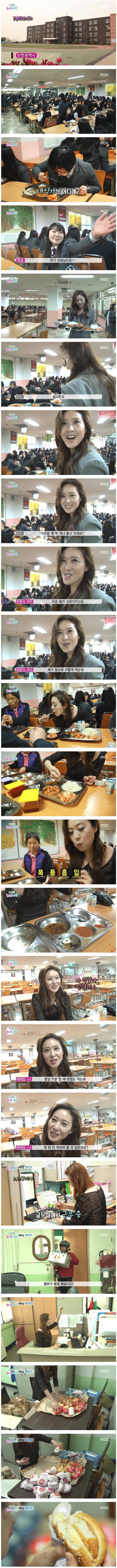 대식가 여선생님 | 인스티즈