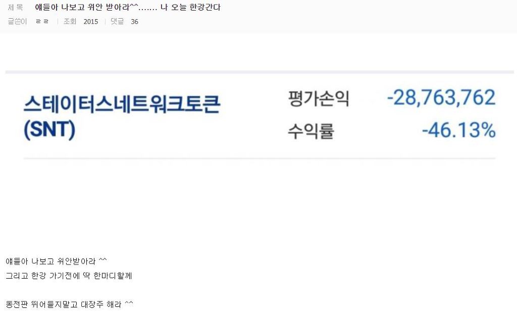 가상화폐...SNT..jpg | 인스티즈