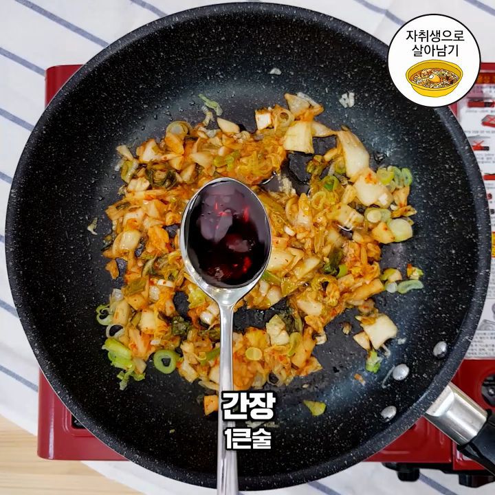 이름부터 맛있는 콘치즈 김치볶음밥 만들기 | 인스티즈