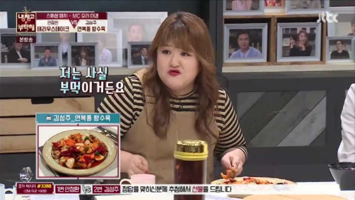 이국주가 탕수육 부먹이 취향인 이유.jpg | 인스티즈