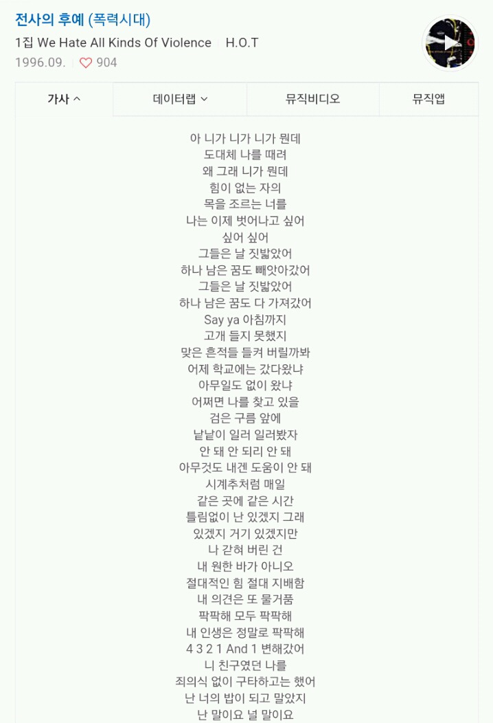 남돌 데뷔곡은 사회비판곡으로 해야 대박난다는 공식 | 인스티즈