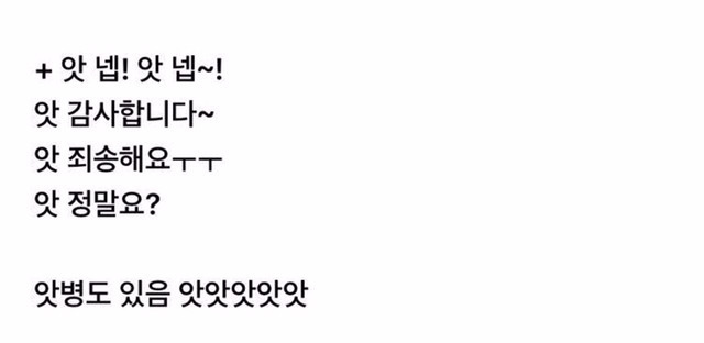 한국인이 흔히 하는 말 | 인스티즈