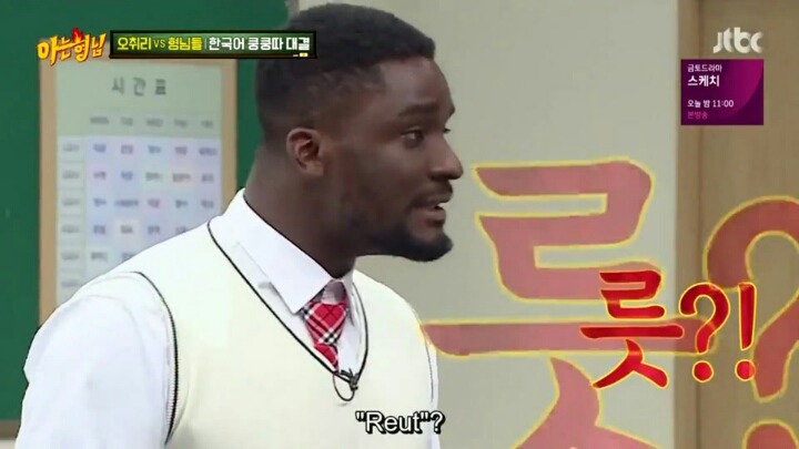 아는형님 샘 오취리 vs 민경훈 끝말잇기 대결ㅋㅋㅋㅋ | 인스티즈