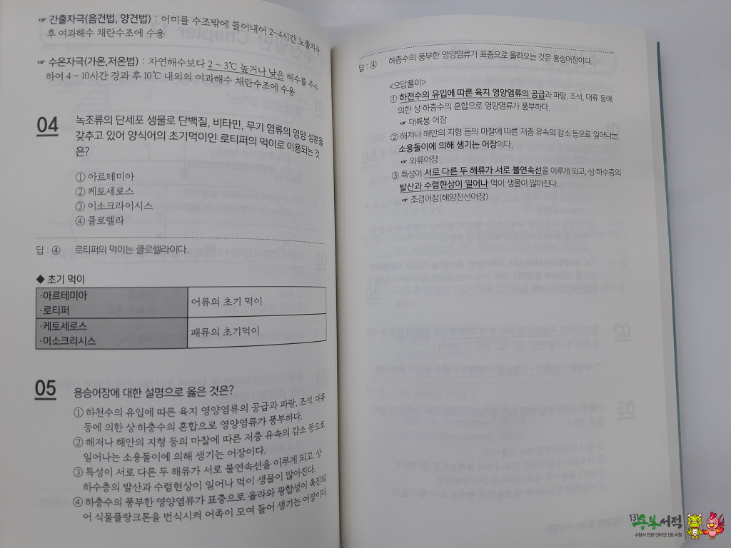 정명수산 이미지