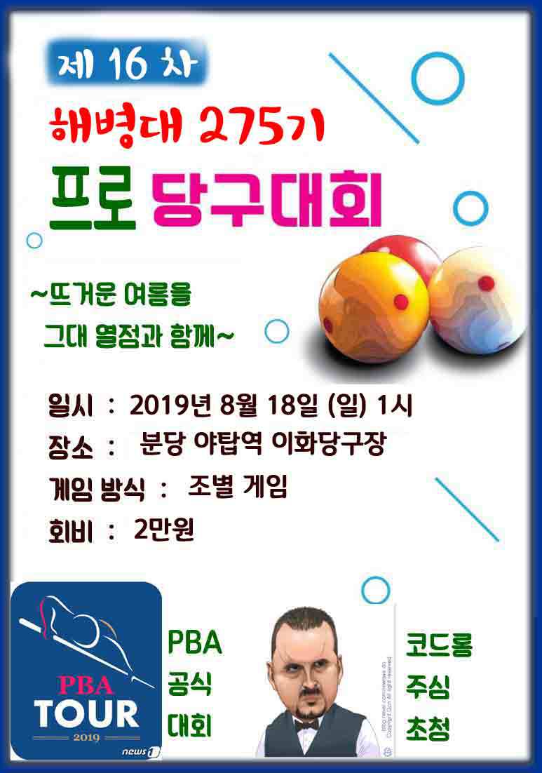 이화당구장 이미지