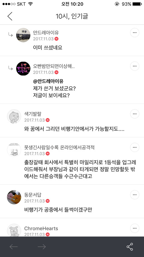 아무래도 침대만 보면 섹스생각뿐임죵? (숙주남 주의) | 인스티즈
