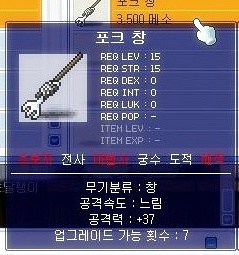 옛날 메이플 전사 템트리.jpg | 인스티즈