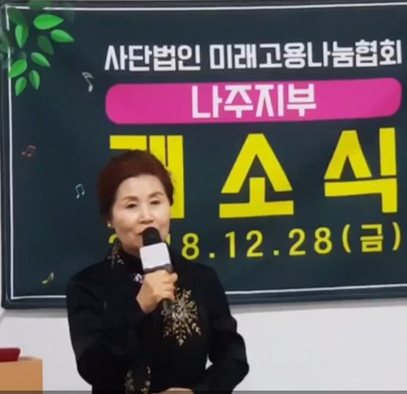 미래고용나눔협회 이미지