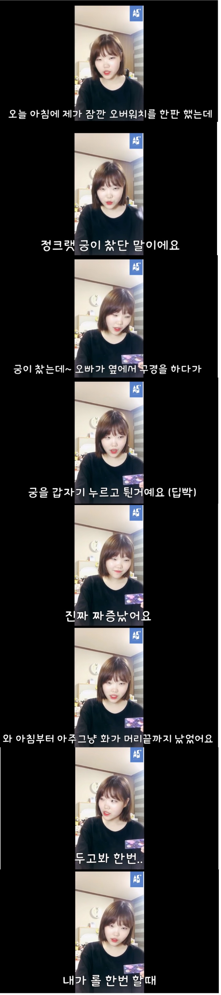 오빠때문에 빡친 여동생 | 인스티즈