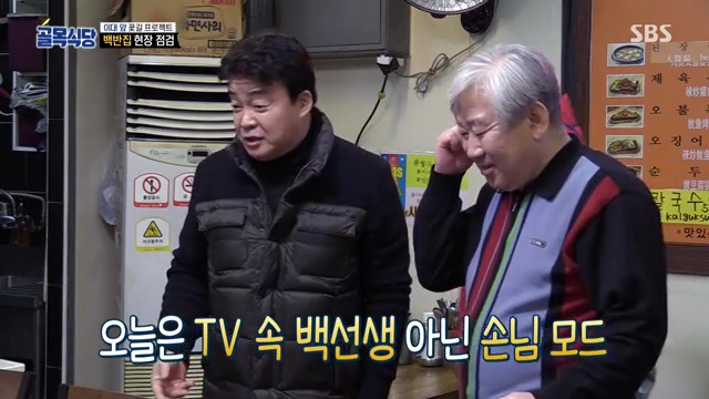골목식당...백종원이 극대노하고...눈물까지 글썽였던 식당.jpg(스으으으으압.) | 인스티즈
