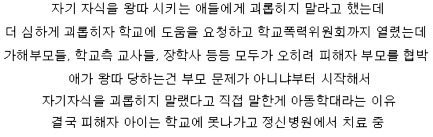 학교가 생각하는 왕따.jpg | 인스티즈