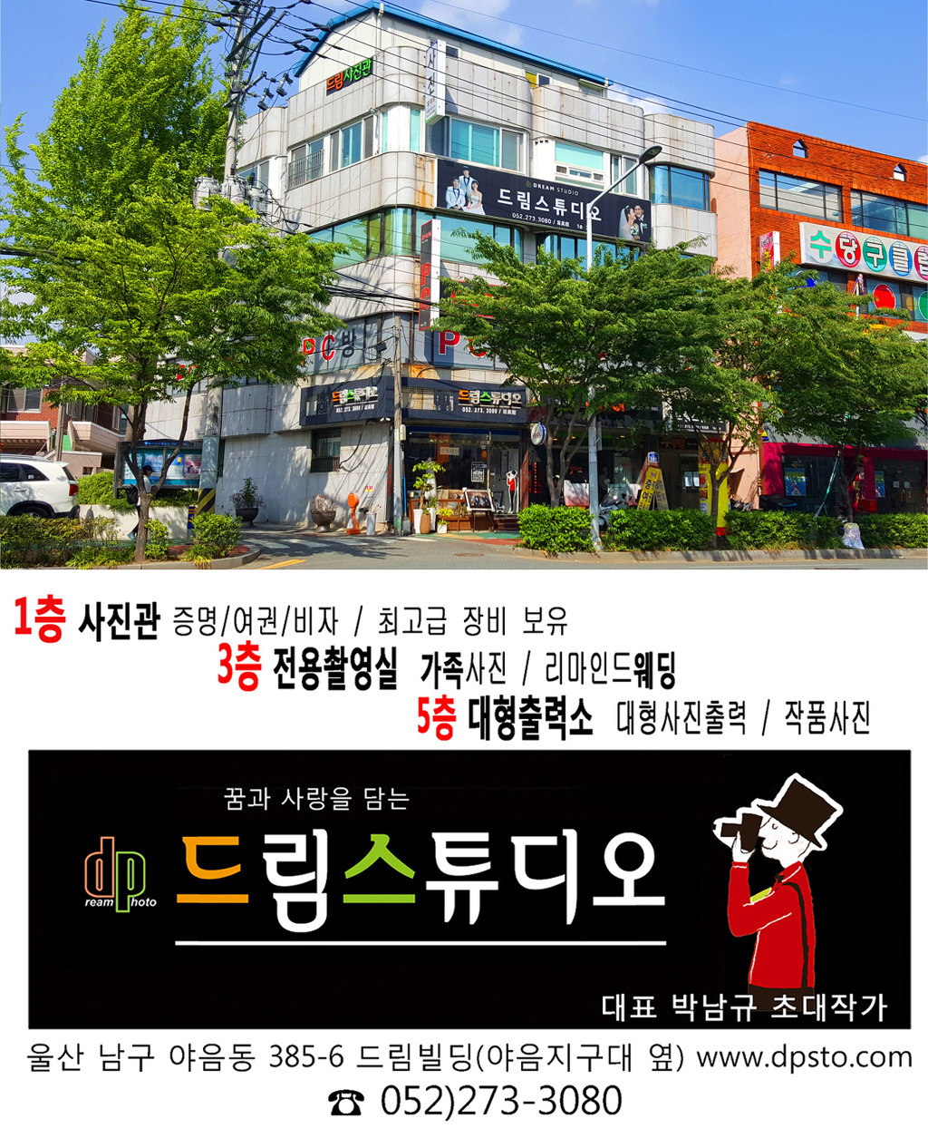 드림스튜디오 이미지